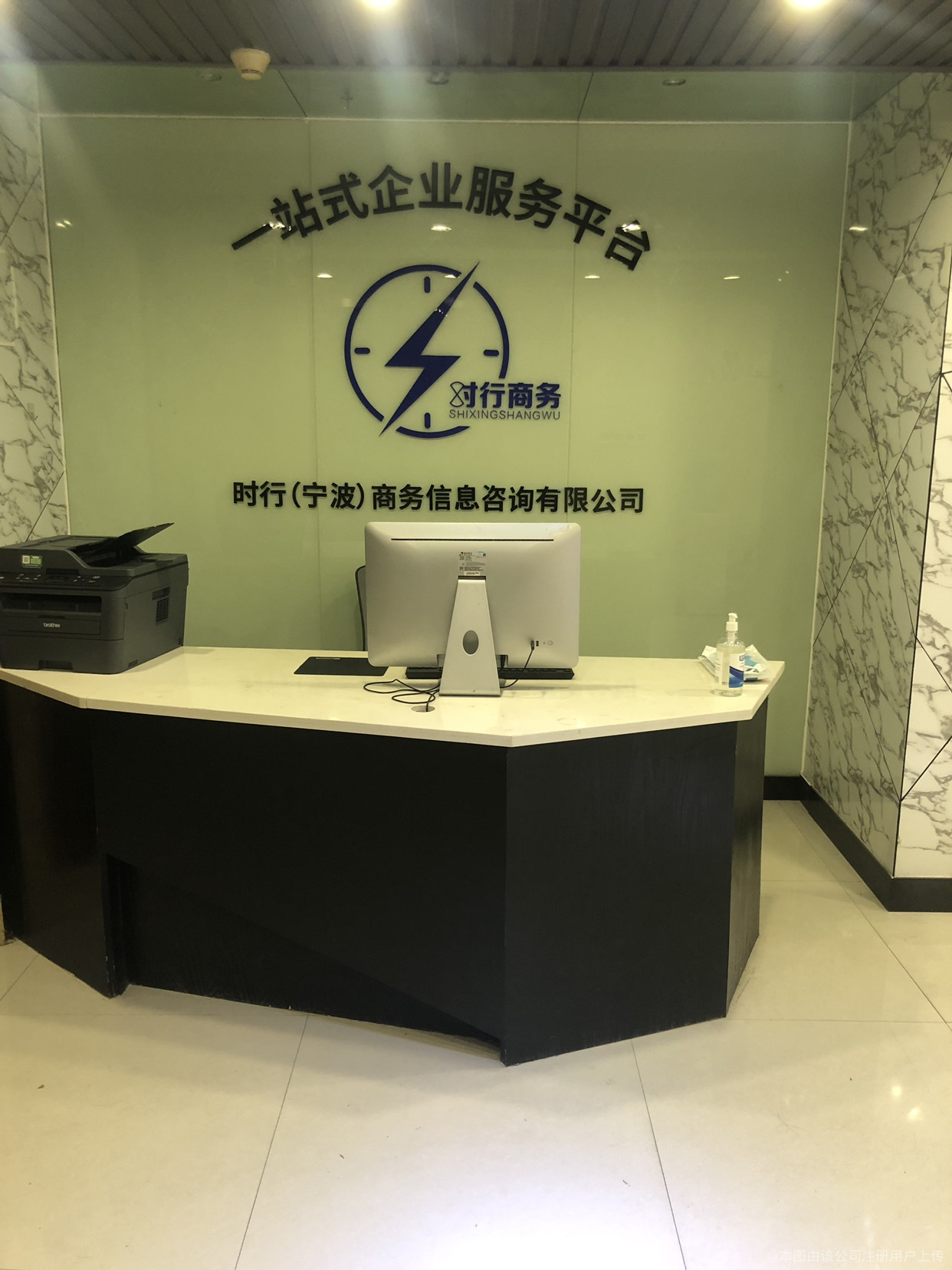 时行(宁波)商务信息咨询